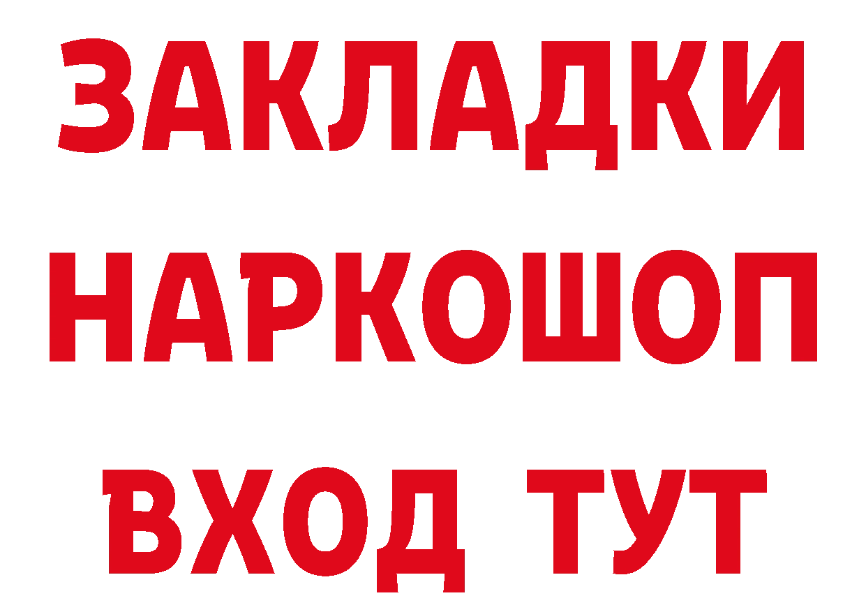 БУТИРАТ оксибутират как зайти дарк нет мега Котовск